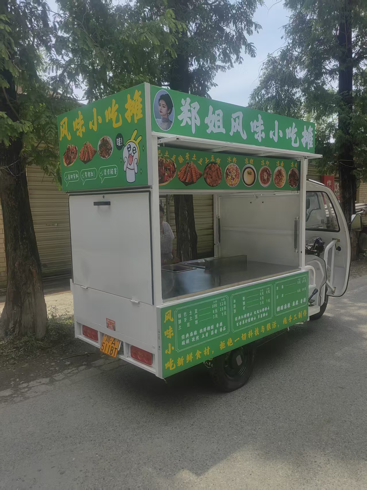 四平餐车